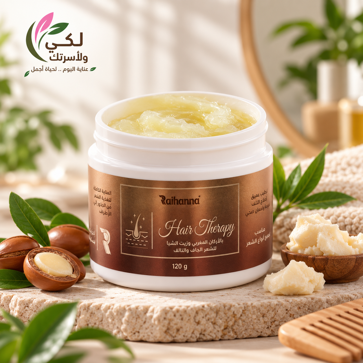 Treatment Oil – زيت العلاج المركز